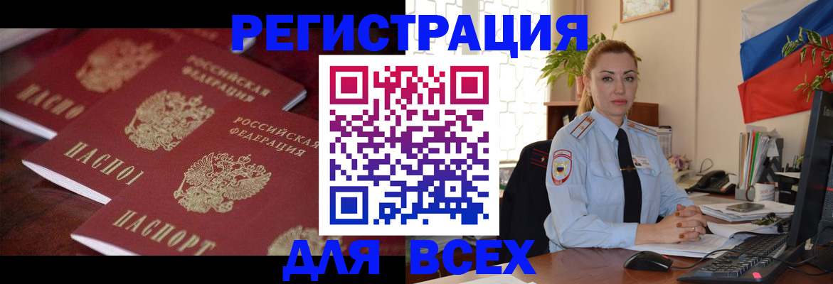 временная регистрация законно в Кораблино
