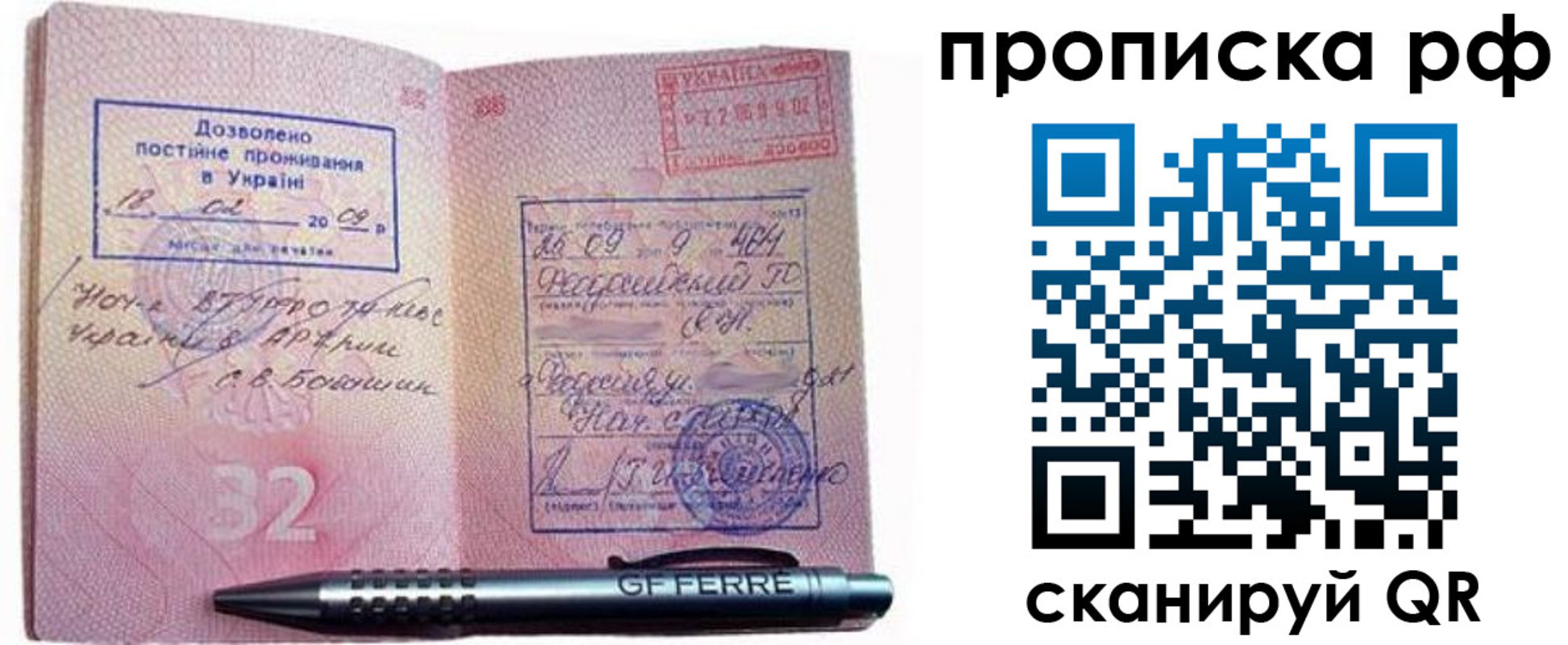 прописка для кредита в Кораблино