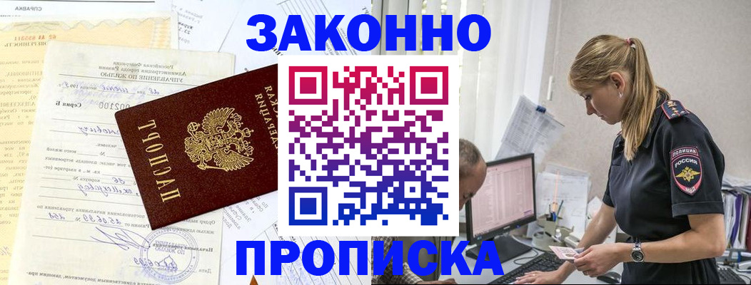 прописка от собственника в Кораблино