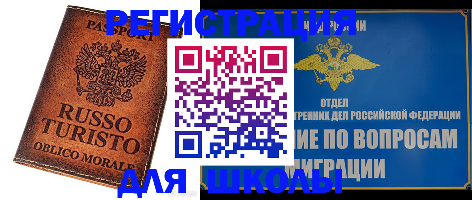 временная регистрация 2025 в Кораблино