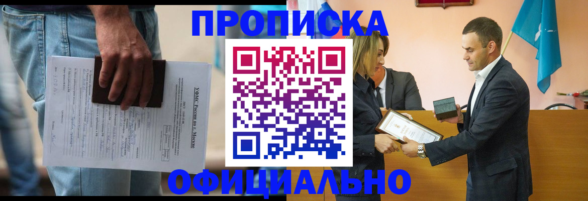 временная регистрация гарантия в Кораблино