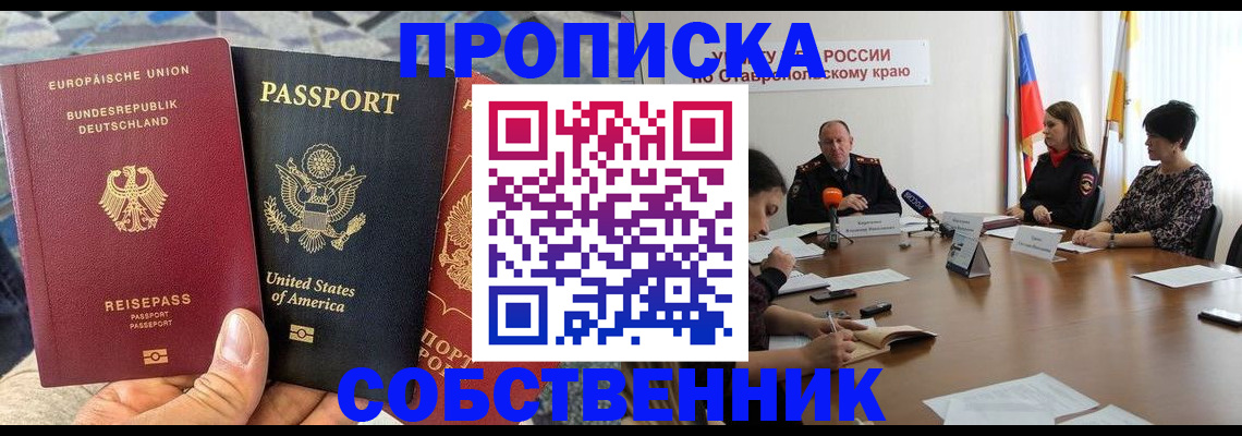 прописка для военкомата в Кораблино