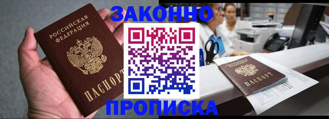 где прописаться в Кораблино