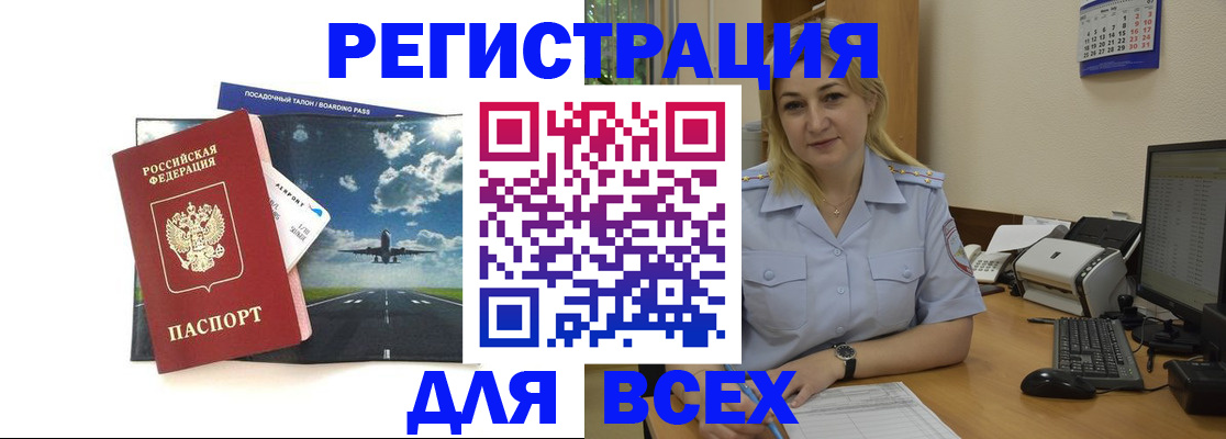 где прописаться в Кораблино