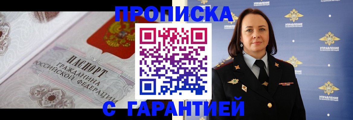 временная регистрация в квартире в Кораблино