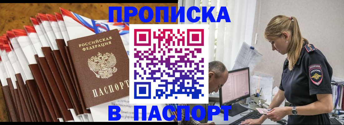 прописка паспорт в Кораблино